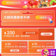 即享好券：京东618 满200-10/1500-200元 数码3C/超市/图书品类券