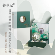 [618抢购]善草纪茉莉小轩窗礼盒护肤套装 补水保湿强韧屏障