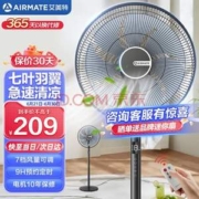 Airmate 艾美特 FS35-R69 七叶落地扇 遥控升级版