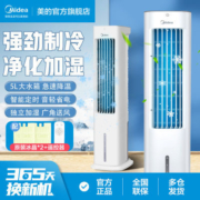 美的空调扇家用冷风扇小空调制冷省电冷风机 卧室轻音制冷器风扇