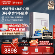 A.O.史密斯 AO史密斯净水器家用 直饮净水机 反渗透过滤