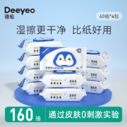德佑 湿厕纸40抽*4包