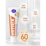 Elmex 艾美适 含氟防蛀儿童牙膏 50ml 送漱口水100ML
