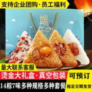 粽子礼盒装肉粽蛋黄肉粽端午节嘉兴味粽子早餐食品端午节团购批发