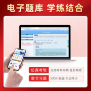 23年新大纲版】中级会计2023教材职称师考试题库历年真题试卷习题官方书实务经济法财务管理财管网课网络课程资料之了课堂知了马勇
