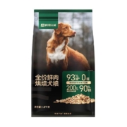 网易天成鲜肉低温烘焙狗粮1.8kg幼犬成犬粮比熊泰迪小型犬通用型