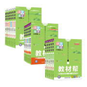 2023秋小学教材帮一二三四五六年级上册下册语文数学英语人教版123456年级教材同步讲解全解课后辅导答案小学同步作文资料天星教育