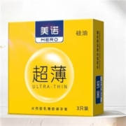 微信端：美诺  玻尿酸超薄001果冻盒避孕套  超薄水润  共3只
