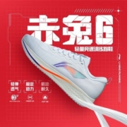 李宁跑步鞋男鞋2023夏季赤兔6男子透气反光支撑稳定减震竞速跑鞋