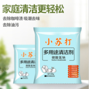 小苏打粉清洁去污厨房去污直销多功能去污粉寻物