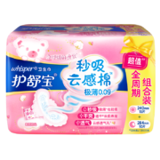 护舒宝 卫生巾 秒吸极薄 云感棉全周期25片