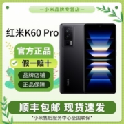红米K60PRO 5G全网通小米官方正品Redmi智能手机