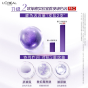 【自营】欧莱雅第二代紫熨斗眼霜眼部护肤保湿抗皱紧致淡纹7.5ml