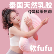 泰国天然乳胶泡泡枕柔软分区正反睡成人护颈椎助睡眠抗菌除螨枕头