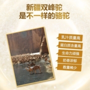 官方新疆驼奶成人蛋白质奶粉骆驼乳营养粉儿童蛋白粉320g NEW6月