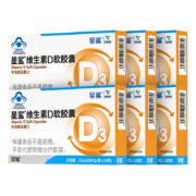星鲨 维生素D3软胶囊 30粒*6盒+赠送星鲨 钙软胶囊 12粒*2盒*11件