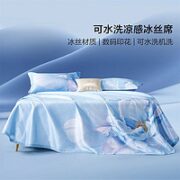 BLISS 百丽丝 水洗床单式冰丝席 230*245cm