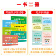 2023版pass绿卡图书小学学霸冲a卷人教版数学语文英语一二三四五六年级下册上册试卷测试卷全套单元测试卷同步训练练习册期末卷子