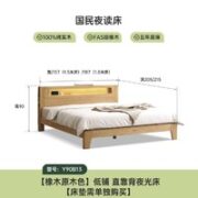 YESWOOD 源氏木语 Y90B13 橡木低铺夜光床 1.2米床