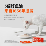 万物一口猫条猫零食 Ω-3鱼油猫条防掉毛成猫咪猫湿粮 主食猫条 鱼油mini猫条 8G*10条 单盒