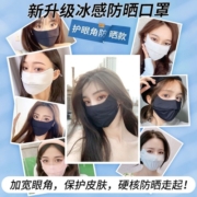 防晒口罩女款2023新款防紫外线网红高颜值夏季护眼角面罩一白红
