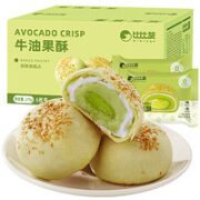 24日0点！bi bi zan 比比赞 牛油果酥饼 6枚  270g