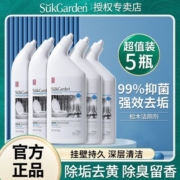 蔬果园除菌洁厕灵厕所强效除垢除臭洁厕液清香持久马桶挂壁清洁剂