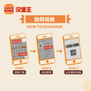 汉堡王 甄选汉堡随心配 到店电子兑换券