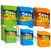 【任选】23/24新版 五年中考三年模拟七八九年级拟语数英物化政史生地 曲一线 初中同步5年中考3年模拟中学教辅同步教材天天练正版