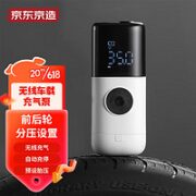 某东京造 车载充气泵
