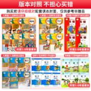 2022版53天天练一年级二年级三年级四五六年级上下册语文数学英语人教版北师大苏教版外研版 五三5.3天天练小学同步训练习册测试卷