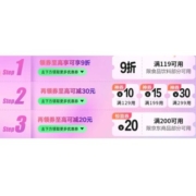 即享好券：京东618 满119打9折 食品饮料券 可叠补贴券+惊喜券