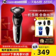 Philips 飞利浦 S5080 多功能三刀头电动剃须刀