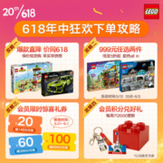 乐高（LEGO）积木迪士尼43199艾莎的城堡庭院5岁+女孩玩具六一儿童节礼物