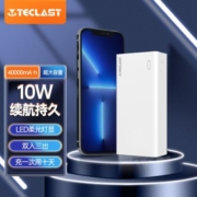 台电40000毫安大容量数显22.5W快充充电宝手机通用闪充移动电源