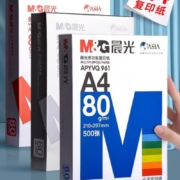 晨光 A4打印纸 80g加厚复印纸 100张