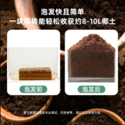 施滋椰砖砖块基质椰糠通用椰土种花种菜营养土多肉培养土椰壳
