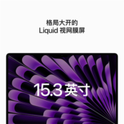 【教育优惠 新品首发】Apple/苹果 MacBook Air 15.3英寸 2023新款 8核M2芯片(10核图形处理器)