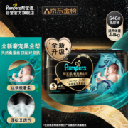 帮宝适黑金帮纸尿裤S46片(4-8kg)新生儿尿裤尿不湿蚕丝
