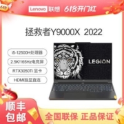 联想拯救者Y9000X 酷睿i5/RTX3050Ti 16英寸电竞游戏笔记本电脑