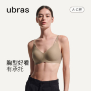 ubras舒适无痕光面背勾文胸女式透气软支撑可调肩带内衣