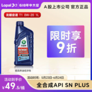 龙蟠SONIC T1全合成机油snPlus 0W-20/30/40汽车发动机润滑油1L