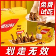 爱极鲜鸭脖/鸭锁骨/鸭翅中/鸭翅根共4盒