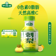 贵州特产，千优谷 刺梨汁高维C复合果汁饮料 245ml*10瓶