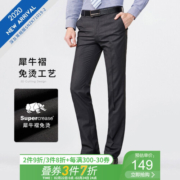 杉杉【清库】西裤男犀牛褶免烫易打理轻商务防皱抗皱男士裤子休闲裤男 SNZK71019-2深灰常规款 74