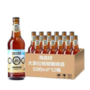 百亿补贴：海底捞 大麦拉格 精酿啤酒 500ml*12瓶 整箱装