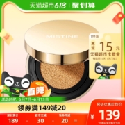Mistine 蜜丝婷 柔绒雾颜气垫霜 12g+替换装12g