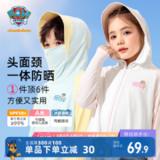 PAW PATROL 汪汪队立大功 儿童A类卡通凉感防晒衣 UPF50+ 4色
