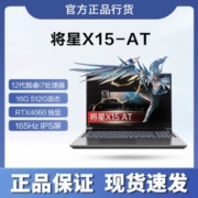 七彩虹Coloful 将星X15 i7-12650H RTX4060 165HZ A面金属 游戏本