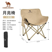 CAMELCROWN 骆驼 户外折叠月亮椅 1J32265970
